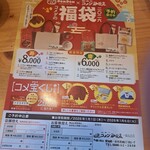 コメダ珈琲店 - 