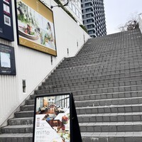 レストラン ミッテ - 