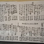 魚心 - メニュー