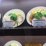 揚子江ラーメン 総本店 - ショーケース