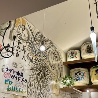 角打ちナダヤ_2