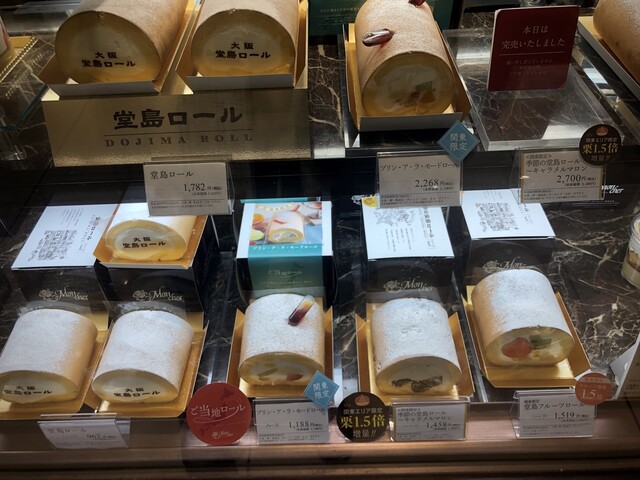 Moncher Nihonbashi Mitsukoshimise Ten photo 4