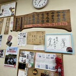 中華そば 麺屋7.5Hz - めにゅー