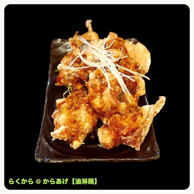 Obanzai to Kara-age Rakukara