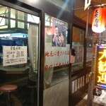 居酒屋 あおば - 