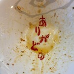 麺屋酒田 - ありがどの✨✨✨✨