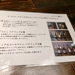 笛吹川温泉　坐忘 - ワインペアリングメニューからBを選びました