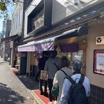 蒲田鳥久 - 11時前並び10人程