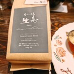 笛吹川温泉　坐忘 - 珈琲豆プレゼントいただきました