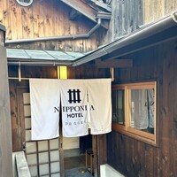 ルアン NIPPONIA HOTEL 奈良 ならまち - 