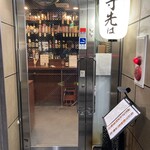 缶詰バー　キンコンカン - 