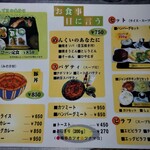 ほびーい喫茶店 - メニュー