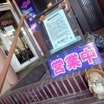 ほびーい喫茶店 - 外観