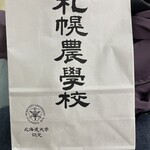 札幌農学校 - 