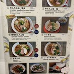 中華そば 麦笑 本所吾妻橋店 - 