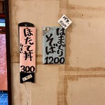 味処 むさし野 - 