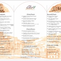 エリオ・ロカンダ・イタリアーナ - 