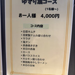 韓国酒場 ゆずり葉 - 