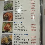 韓国酒場 ゆずり葉 - 