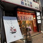 韓国酒場 ゆずり葉 - 