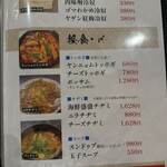 韓国酒場 ゆずり葉 - 