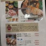 韓国酒場 ゆずり葉 - 