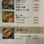 韓国酒場 ゆずり葉 - 