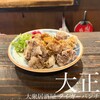 大衆居酒屋 タイガーパンチ