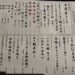 炭火やきとり 伝兵衛 - 