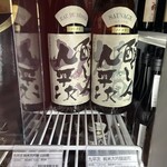 酒泉洞堀一 - 