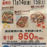 フレッシュみえかつ - 