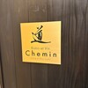 Bistro et Vin Chemin