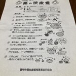 かたくり館 - レシピくれました