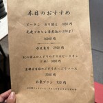 フォレスト・テーブル - 