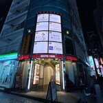 Bistro et Vin Chemin - 