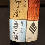 蕎麦切り 春のすけ - 