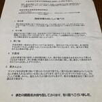 かたくり館 - レシピ