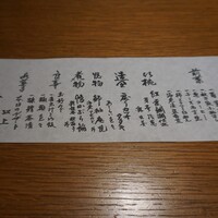 銀座ろくさん亭 - 