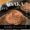 焼肉ホルモン ブンゴ 天王寺店