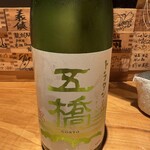 酒 秀治郎 - 