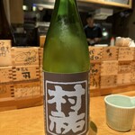 酒 秀治郎 - 