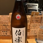 酒 秀治郎 - 