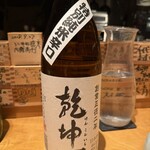 酒 秀治郎 - 