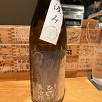 酒 秀治郎 - 