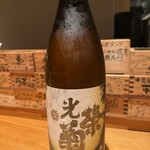 酒 秀治郎 - 