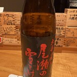 酒 秀治郎 - 