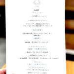 onde - ランチメニュー。 ３,500円でスパークリングワインまで付いてお得すぎ。 これがとんでもないコースでした。