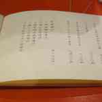 神楽坂おいしんぼ食堂 - ご飯物の食事メニュー