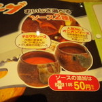 さわやか - どっちのソースも薄味アッサリです。