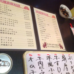 居酒屋　うりずん - 